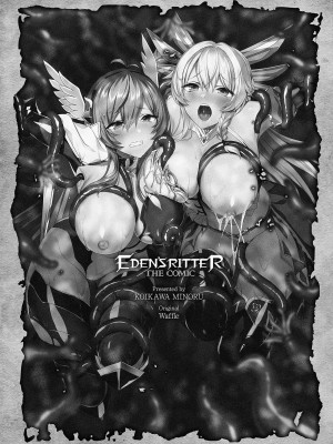 [恋河ミノル] エデンズリッター淫悦の聖魔騎士ルシフェル編 THE COMIC [如月響子汉化组] [DL版]_003