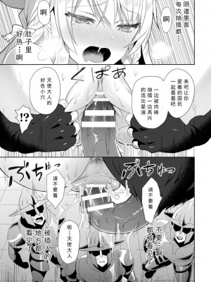 [恋河ミノル] エデンズリッター淫悦の聖魔騎士ルシフェル編 THE COMIC [如月響子汉化组] [DL版]_049