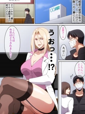 [はらへら] 花粉症診断_02