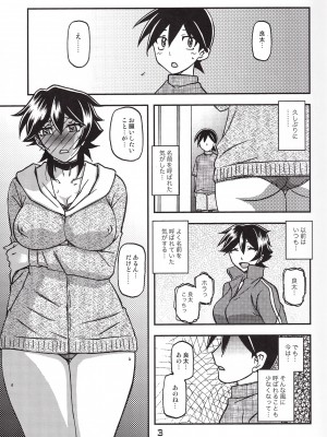 (C100) [さんかくエプロン (山文京伝、有無らひ)] 山姫の実 夕子 CONTINUATION_03