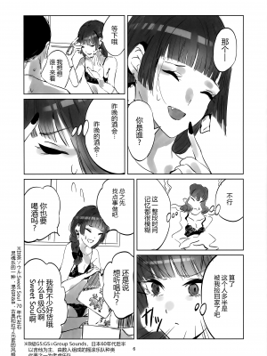(C103) [イマソリドンダイ (あすぜむ)] 幽か (ぼっち・ざ・ろっく!) [黑锅汉化组]_06