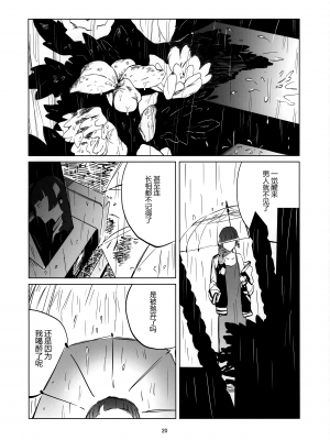 (C103) [イマソリドンダイ (あすぜむ)] 幽か (ぼっち・ざ・ろっく!) [黑锅汉化组]_20