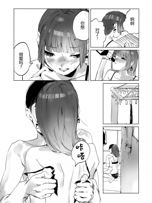 (C103) [イマソリドンダイ (あすぜむ)] 幽か (ぼっち・ざ・ろっく!) [黑锅汉化组]_07