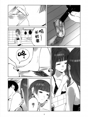 (C103) [イマソリドンダイ (あすぜむ)] 幽か (ぼっち・ざ・ろっく!) [黑锅汉化组]_05