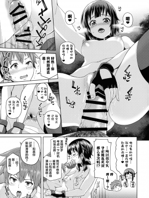 [珠屋 (のなかたま)] この聖騎士にも絶頂を!＜前編＞ (この素晴らしい世界に祝福を!) [葱鱼个人汉化]_36