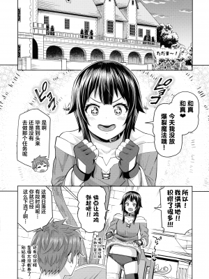 [珠屋 (のなかたま)] この聖騎士にも絶頂を!＜前編＞ (この素晴らしい世界に祝福を!) [葱鱼个人汉化]_31