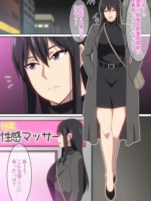 [はらへら] 仕事のストレスは性感マッサージで発散しよう_02