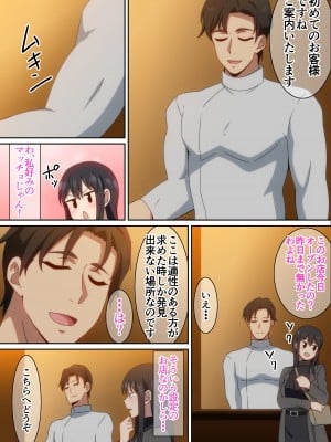[はらへら] 仕事のストレスは性感マッサージで発散しよう_04