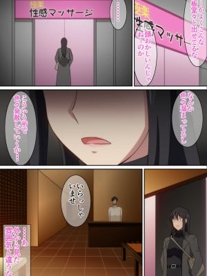[はらへら] 仕事のストレスは性感マッサージで発散しよう_03