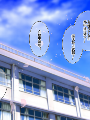 [満開開花] [デリバリーメイト]ゆいと二杭 & 最終回 [咕咕谷汉化]_056