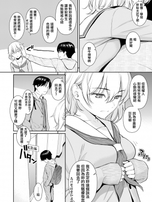 [ホムンクルス] Pure White (COMIC 快楽天 2024年2月号) [無邪気漢化組][MJK-24-Z3006][無修正]_MJK-24-Z3006-04