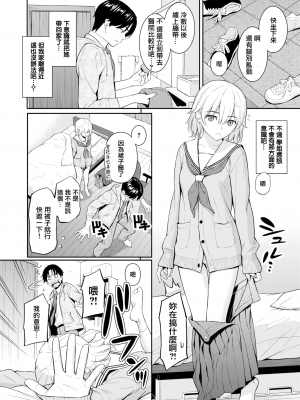 [ホムンクルス] Pure White (COMIC 快楽天 2024年2月号) [無邪気漢化組][MJK-24-Z3006][無修正]_MJK-24-Z3006-08