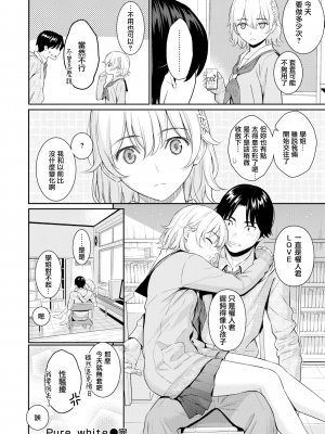 [ホムンクルス] Pure White (COMIC 快楽天 2024年2月号) [無邪気漢化組][MJK-24-Z3006][無修正]_MJK-24-Z3006-20
