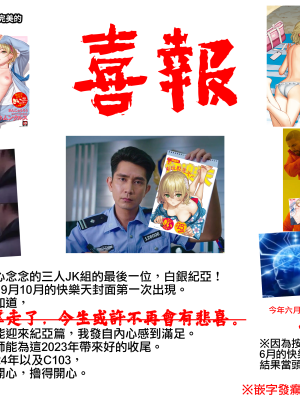 [ホムンクルス] Pure White (COMIC 快楽天 2024年2月号) [無邪気漢化組][MJK-24-Z3006][無修正]_MJK-24-Z3006-25