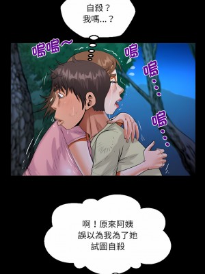 阿姨 101-102話_102_3