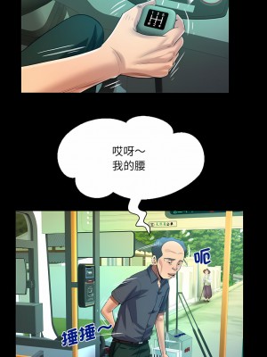 阿姨 101-102話_102_8