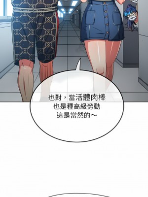 惡女勾勾纏 190-191話_190_08