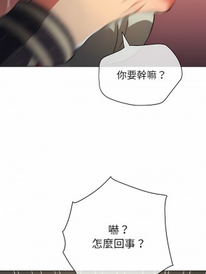 惡女勾勾纏 190-191話_190_09