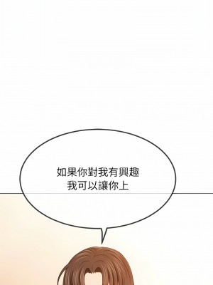 惡女勾勾纏 190-191話_190_17