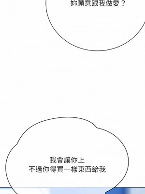 惡女勾勾纏 190-191話_191_03