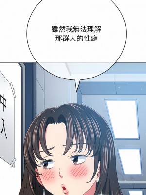 惡女勾勾纏 190-191話_191_05