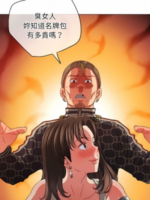 惡女勾勾纏 190-191話_191_14