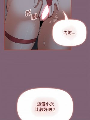 小孩子才做選擇 81-82話_82_11