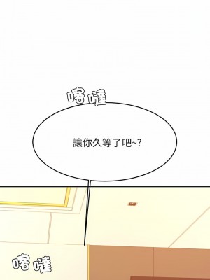 老師的課外教學 25-26話_25_05