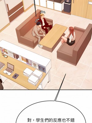老師的課外教學 25-26話_25_06