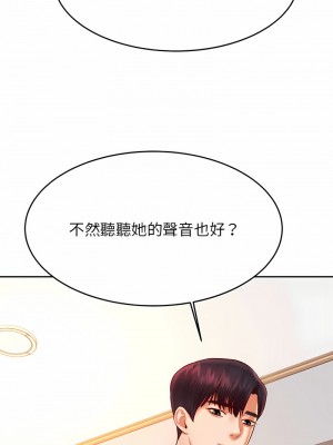 老師的課外教學 25-26話_25_10