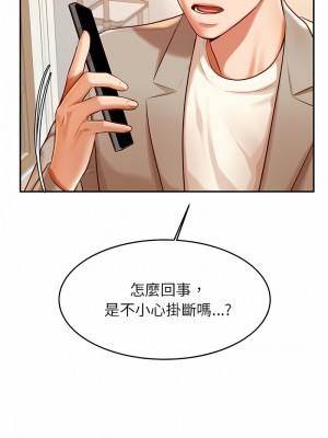 老師的課外教學 25-26話_25_11