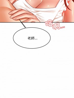 老師的課外教學 25-26話_26_04
