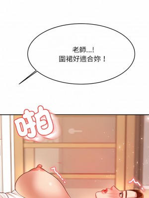 老師的課外教學 25-26話_26_14