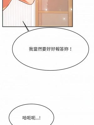 老師的課外教學 25-26話_26_17