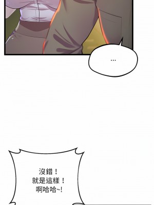 超人氣美術家教 11-12話_11_05