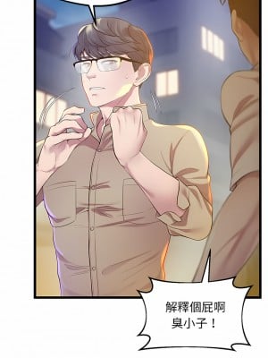 超人氣美術家教 11-12話_11_08