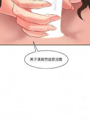 神秘香味研究室 13-14話_14_05