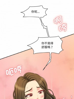 神秘香味研究室 13-14話_14_11