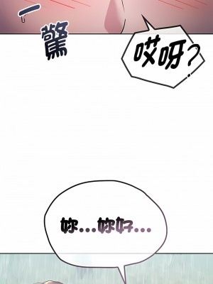 無法克制的愛 8-9話_08_01