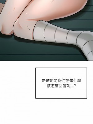 無法克制的愛 8-9話_08_02