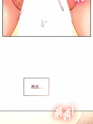 無法克制的愛 8-9話_09_02