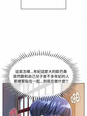 無法克制的愛 8-9話_09_03
