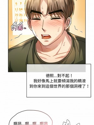 無法克制的愛 8-9話_09_04