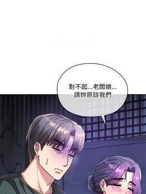 無法克制的愛 8-9話_09_09