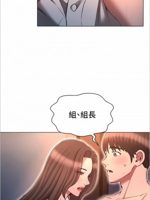 魯蛇的多重宇宙 69-70話_69_2