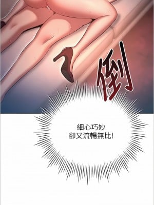 魯蛇的多重宇宙 69-70話_69_3
