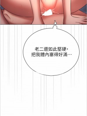 魯蛇的多重宇宙 69-70話_69_5
