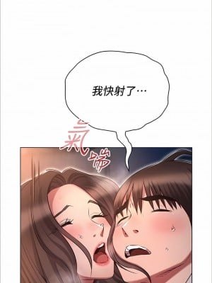 魯蛇的多重宇宙 69-70話_69_7