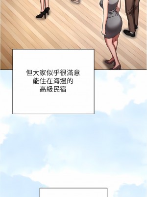 魯蛇的多重宇宙 69-70話_70_04