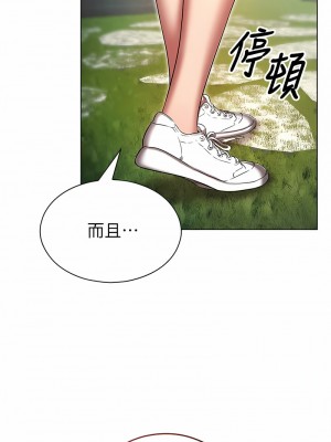 魯蛇的多重宇宙 69-70話_70_08